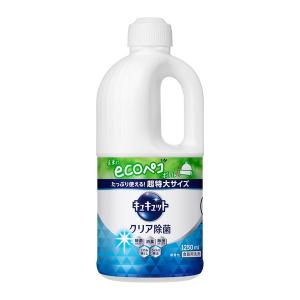 花王 キュキュット クリア除菌 つめかえ用 超特大サイズ 1250mL 食器用洗剤
