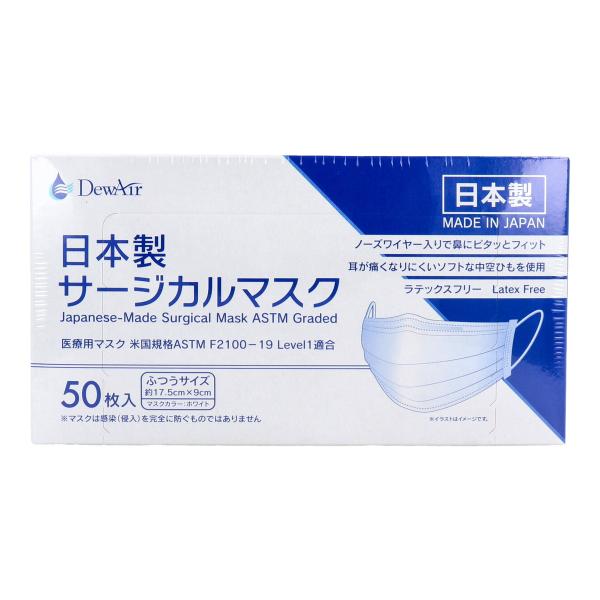 【送料無料・まとめ買い×5個セット】デュウエアー DewAir 日本製 サージカルマスク ふつうサイ...