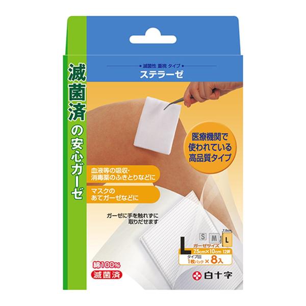 【送料無料・まとめ買い×5個セット】白十字 FC ファミリーケア ステラーゼ L 8枚入 滅菌済ガー...