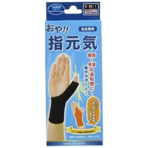(まとめ買い×100個セット)テルコーポレーション おや! 指元気ブラック S-M 1個入 (送料無料)