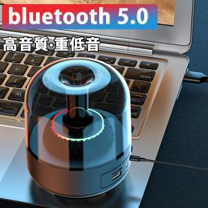 Bluetooth スピーカー ブルートゥーススピーカー ワイヤレススピーカー