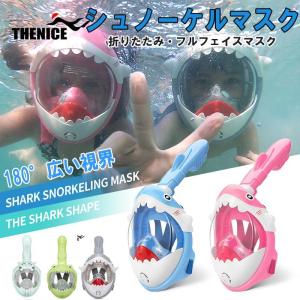 子供用シュノーケルマスク 防水防曇 視界クリア
