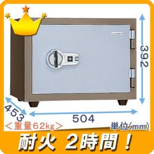 金庫 家庭用 マグロック式 2時間耐火金庫 KMX-20MA...