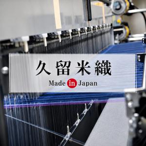 はんてん 日本製 久留米 メンズ レディース ...の詳細画像2