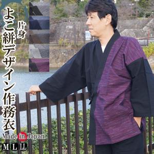 作務衣 日本製 よこ絣デザイン作務衣 片身 S/M/L/LL｜himeka-wa-samue