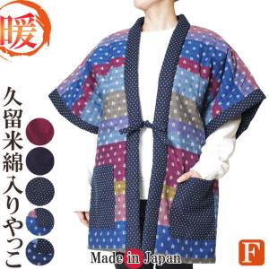 【ひめか】綿入りやっこ 日本製 どてら 久留米...の詳細画像2