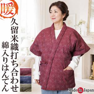 はんてん レディース 久留米 打ち合わせ 麻の...の詳細画像4