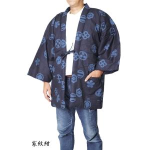 はんてん 日本製 どてら 久留米木綿手づくり綿入り半天 和柄　家紋紺フリーサイズ