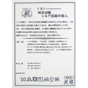 【ひめか】 綿入れ 半天 袖なし 真綿 シルク...の詳細画像1