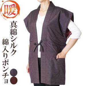 【ひめか】 綿入れ 半天 袖なし 真綿 シルク...の詳細画像2