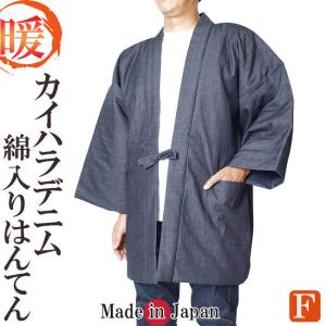 【ひめか】綿入りはんてん 日本製 半天 どてら...の詳細画像2