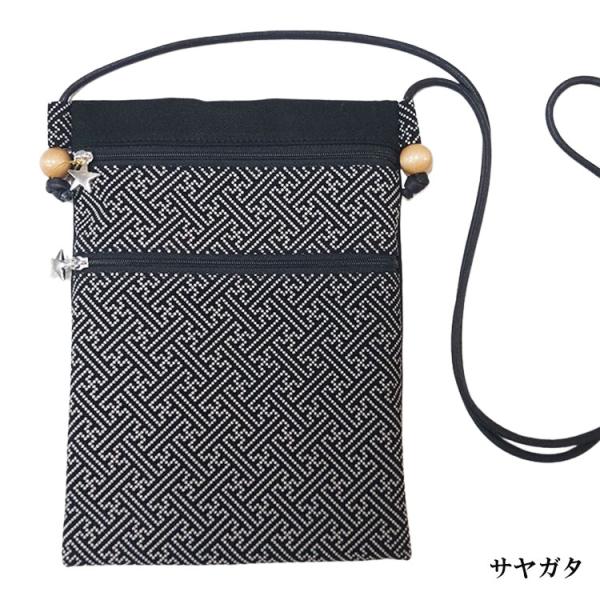 【ひめか】ポシェットロング　2ファスナー ショルダー 印伝376　サヤガタ