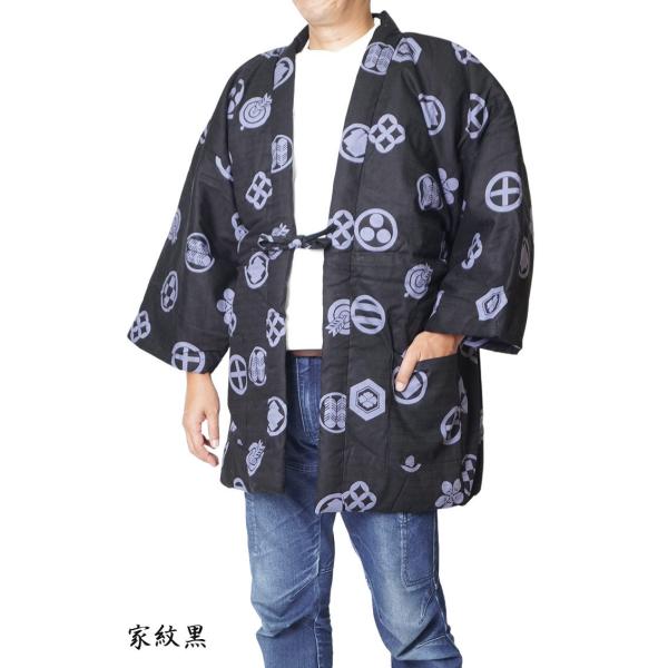 はんてん 日本製 どてら 久留米木綿手づくり綿入り半天 和柄　家紋黒  フリーサイズ