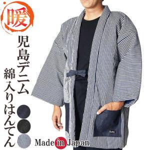 【ひめか】綿入りはんてん 児島デニム 日本製 紺無地の詳細画像2