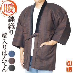 【ひめか】綿入り はんてん どてら 丹前 綿入...の詳細画像2
