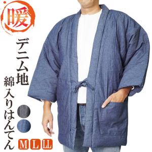 【ひめか】はんてん メンズ 綿入れ 半天 丹前...の詳細画像2