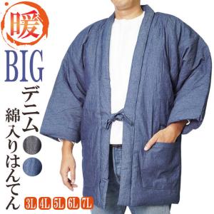 【ひめか】はんてん メンズ 綿入れ 半天 丹前...の詳細画像2