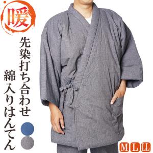 【ひめか】はんてん メンズ 先染 打ち合わせ ...の詳細画像2