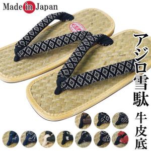 [ひめか] 雪駄 メンズ 日本製 アジロ 雪駄...の詳細画像2