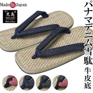 [ひめか] 雪駄 メンズ 日本製 パナマ 雪駄...の詳細画像2