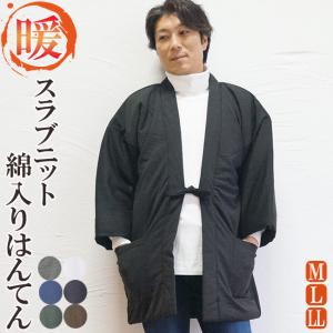 【ひめか】 はんてん メンズ スラブニット 綿...の詳細画像2