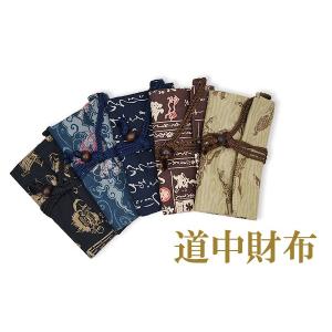 和柄道中財布（龍/いろは/獅子/風神雷神/江戸）数量限定