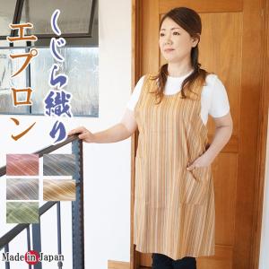 エプロン ロング しじら織り 日本製 1250 キッチン｜himeka-wa-samue