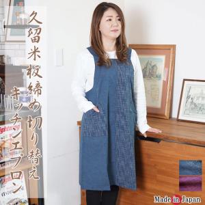 正規品【横浜ナナ 湘南ナナ】nana エプロン つるローズ柄 薔薇 バラ