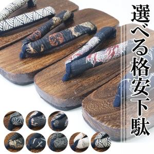 下駄 メンズ 紳士 桐下駄 げた 男物 格安