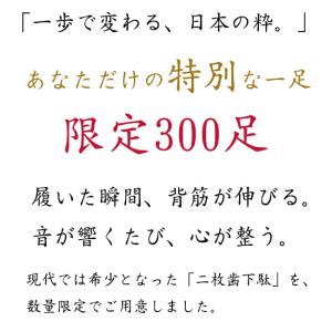 下駄 メンズ 二枚歯 紳士 桐下駄 PO-47...の詳細画像5