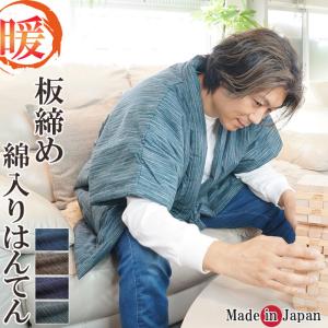 ひめか はんてん 袖なし 日本製 手紡ぎ風遠州織 綿入り ポンチョ