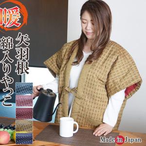 はんてん 袖無し レディース どてら 日本製 綿入り やっこ 矢羽柄 7380 奴 久留米 部屋着 即暖 防寒着 冬 ちゃんちゃんこ 布団 丹前 冬 贈答品 クリスマス 保温