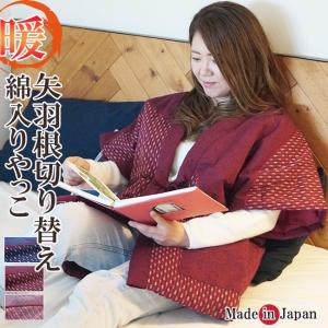 はんてん 袖無し レディース どてら 日本製 やっこ 矢羽切り替え柄 7610 奴 久留米 部屋着 即暖 防寒着 冬 ちゃんちゃんこ 布団 丹前 冬 贈答品 クリスマス 保温