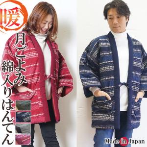 長丹前・丹前・どてら Lサイズ・格子柄【紺地・カラシ地】（丹前帯付 