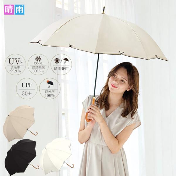 日傘 傘 レディース UVフルール 55ｃｍ 914-049 晴雨兼用 UPF50 軽量 完全遮光 ...