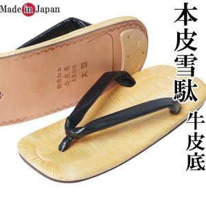 雪駄 メンズ 日本製 本皮雪駄 牛皮底 黒 M/L サイズ ぞうり 神主 寺院 和食店 和服 着物 浴衣 甚平 作務衣 稽古 お祭り 弓道 踊り 職人 履物 はきもの