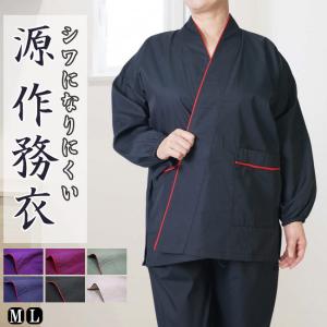 作務衣 女性 伊吹-女性用-婦人用作務衣綿100％　単衣/裏地