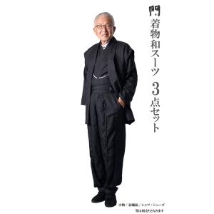 ひめか 着物 メンズ スーツ 一杢 門 絹 織ロング丈 和風スーツ 絹雅-11