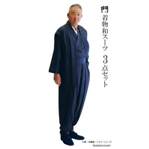ひめか 着物 メンズ スーツ 一杢 門 和風 綿 武玄-1 1902 羽織セット 3