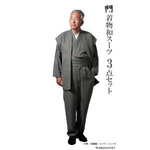 ひめか 着物 メンズ スーツ 一杢 門 スーツ 正絹 ブラウン AW1935 羽織