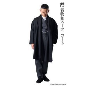 ひめか コート メンズ 一杢 門 和風 着物 スーツ 羽織コート ウール
