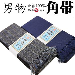 平和屋着物●男性　本場筑前博多織　両面　角帯　間道　正絹　逸品　CABG8948hy 平和屋着物◎男性 本場筑前博多織 両面 角帯 間道 正絹 逸品