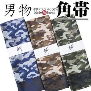 八重山ミンサー 角帯 沖縄 伝統工芸品 木綿 メンズ 男性 男着物 みんさ
