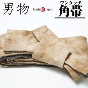 巻き帯 無地 地紋 大衆演劇 役者 立役 舞台 衣裳 巻帯 ステージ 着物