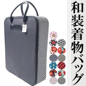 ひめか 着物バッグ 袴用 ブラック 男女兼用 PO-9 着物 持ち運び バッグ