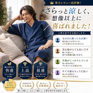甚平 メンズ 煌 しじら織り じんべい M/L...の詳細画像1