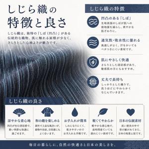 甚平 メンズ 煌 しじら織り じんべい M/L...の詳細画像4