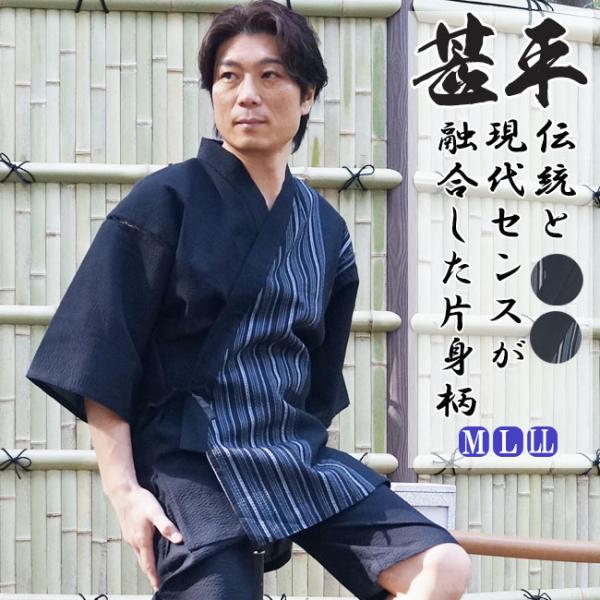 甚平 メンズ 父の日 じんべい 片身替わり M/L/LL 夏 じんべい ジンベイ パジャマ お祭り ...