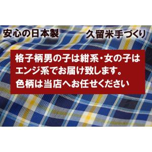 はんてん 子供 綿入れ 日本製 キッズ 久留米...の詳細画像1