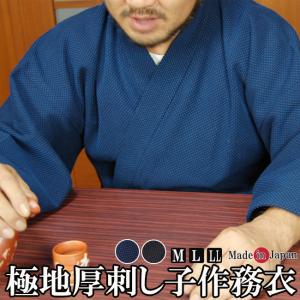 作務衣 日本製 メンズ  地厚 刺し子織 作務衣 さむえ 綿100％  S/M/L/LL/3L 2012 普段着 作業着 上下セット さむえ サムエ 冬 男性 部屋着 贈答品 還暦
